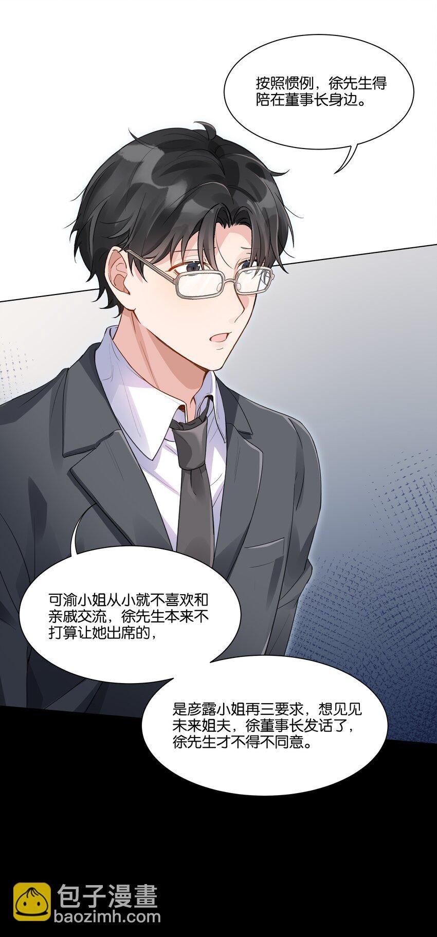 009 徐家最大的丑闻