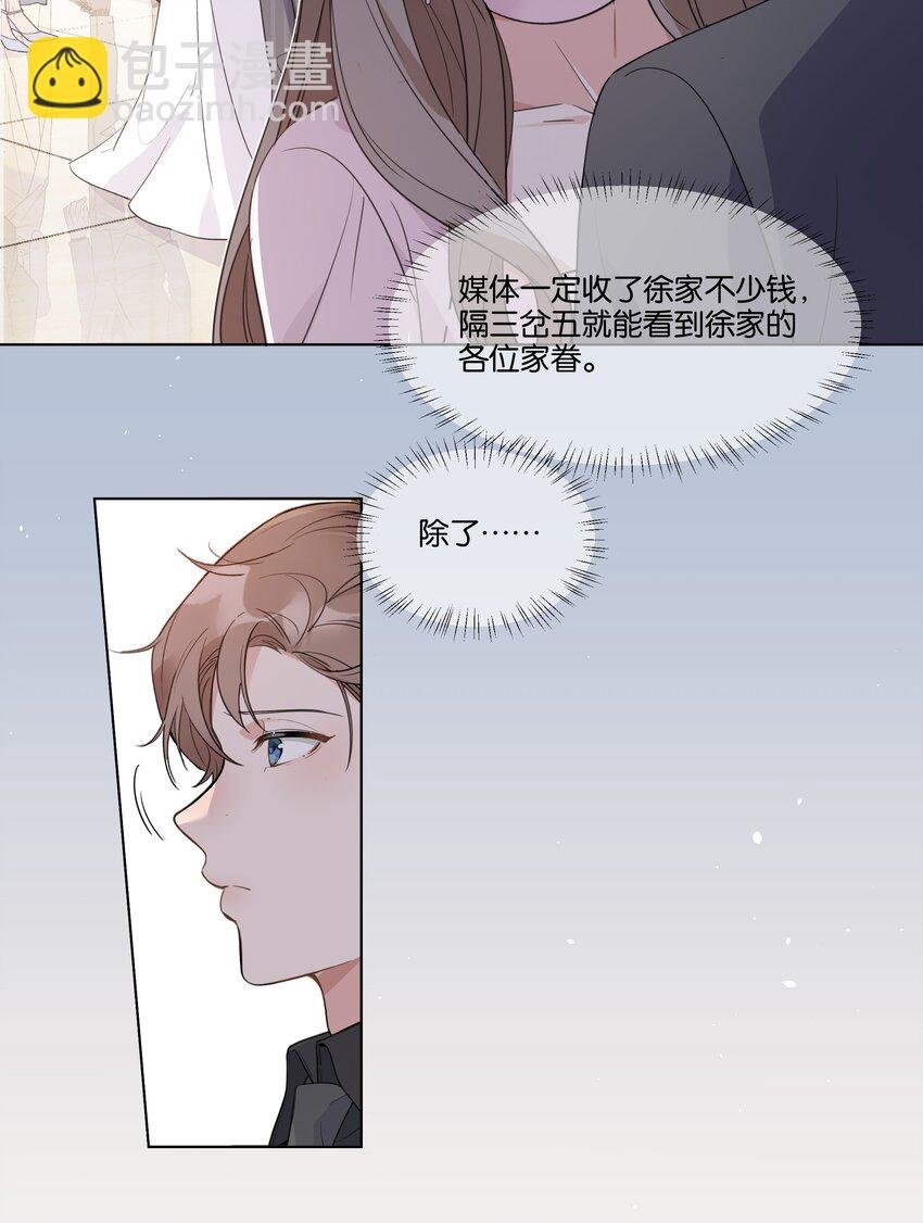 009 徐家最大的丑闻