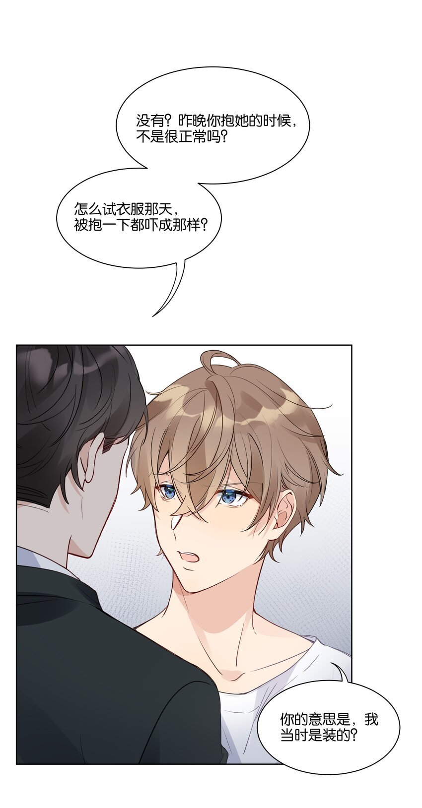 011 没必要当真
