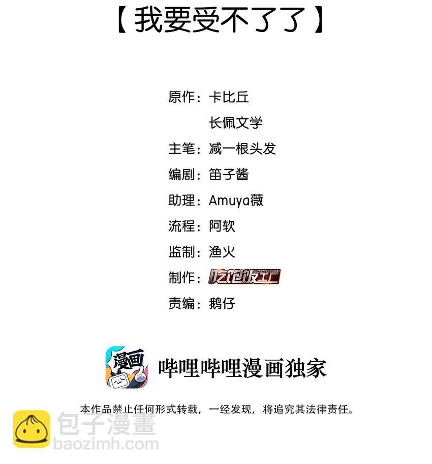 012 我要受不了了