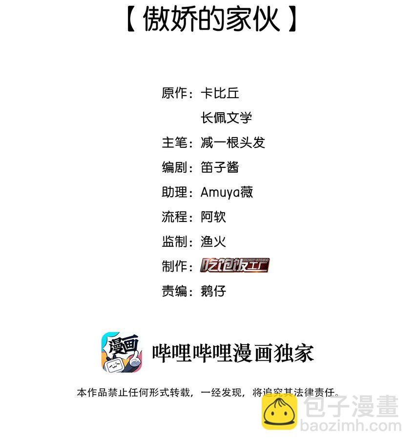 016 傲娇的家伙