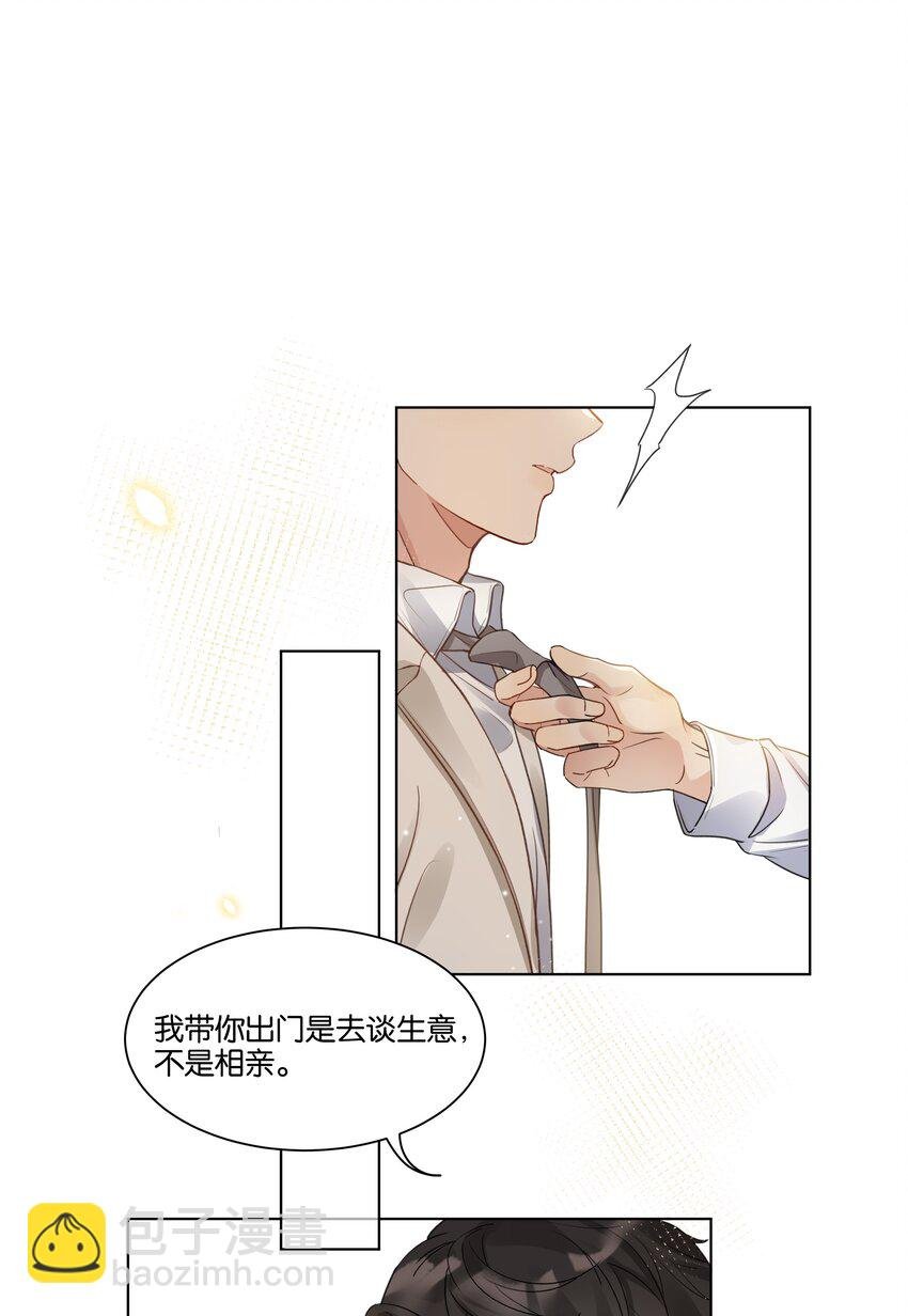 017 他对汤先生不太一样