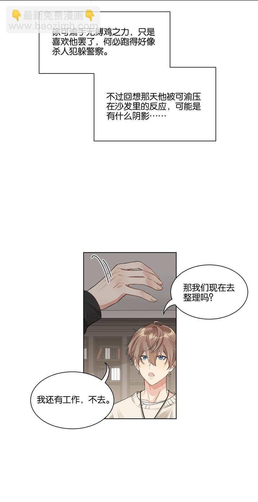 017 他对汤先生不太一样