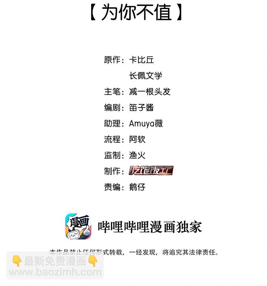 018 为你不值