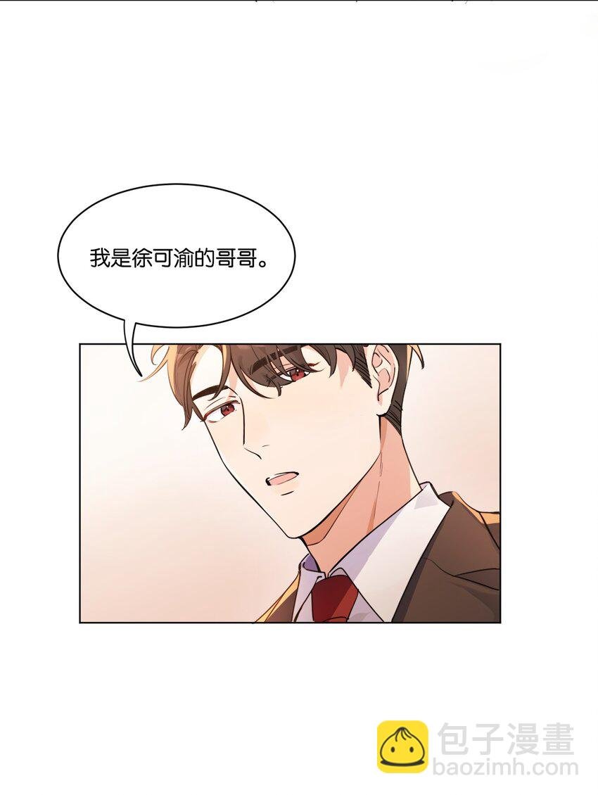 001 她想和你结婚