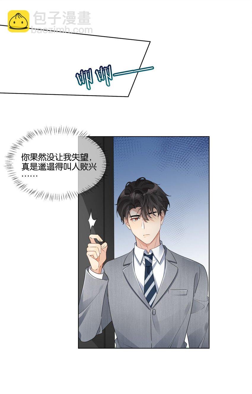 019 出卖色相