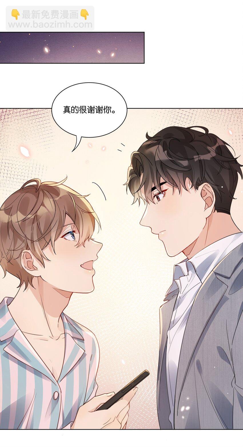 020 他的天真