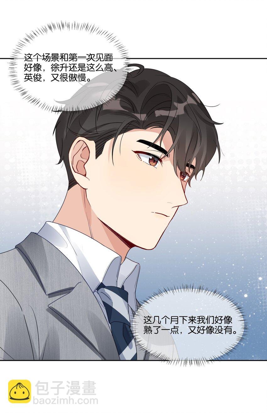 023 谁惹徐升生气了？