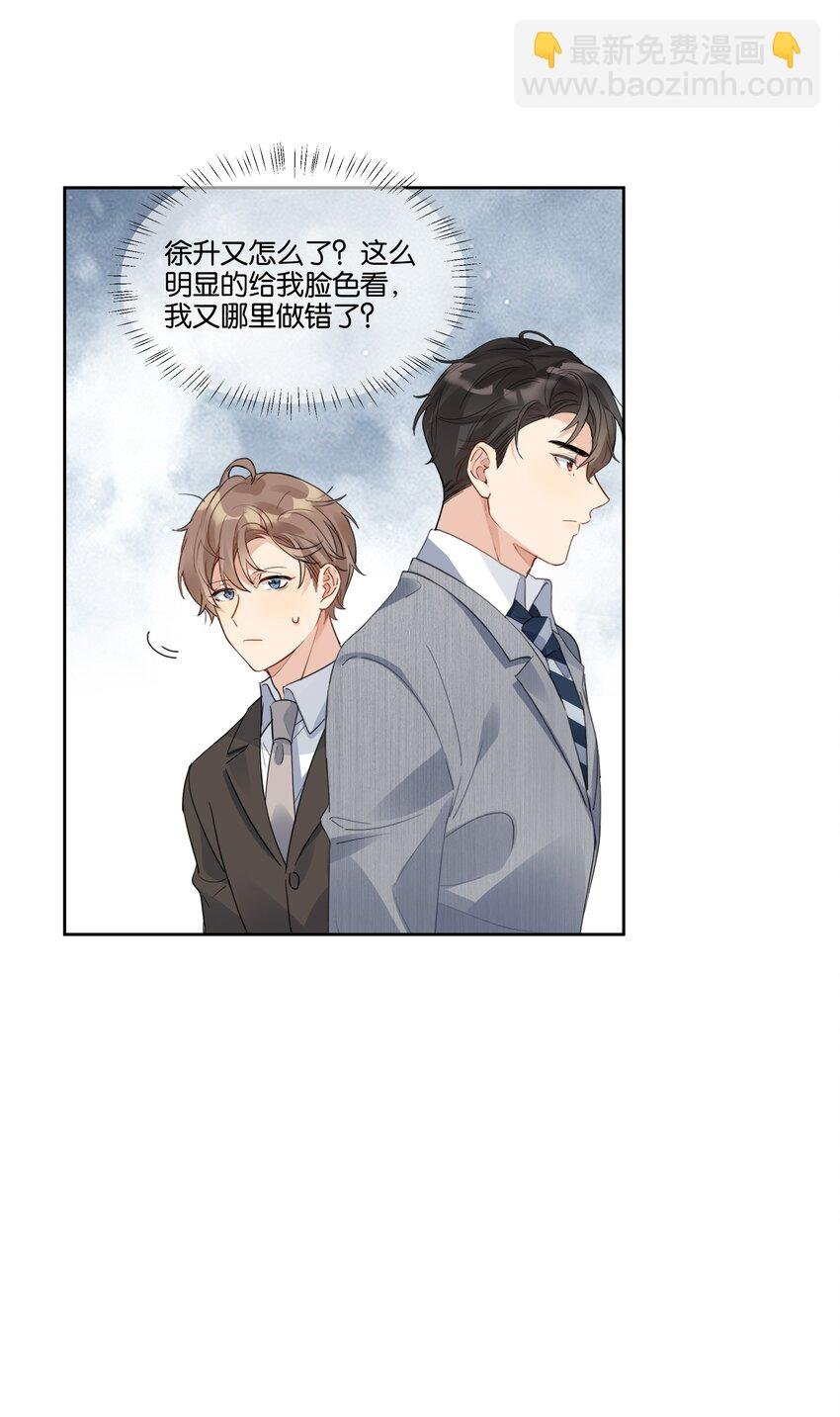 023 谁惹徐升生气了？
