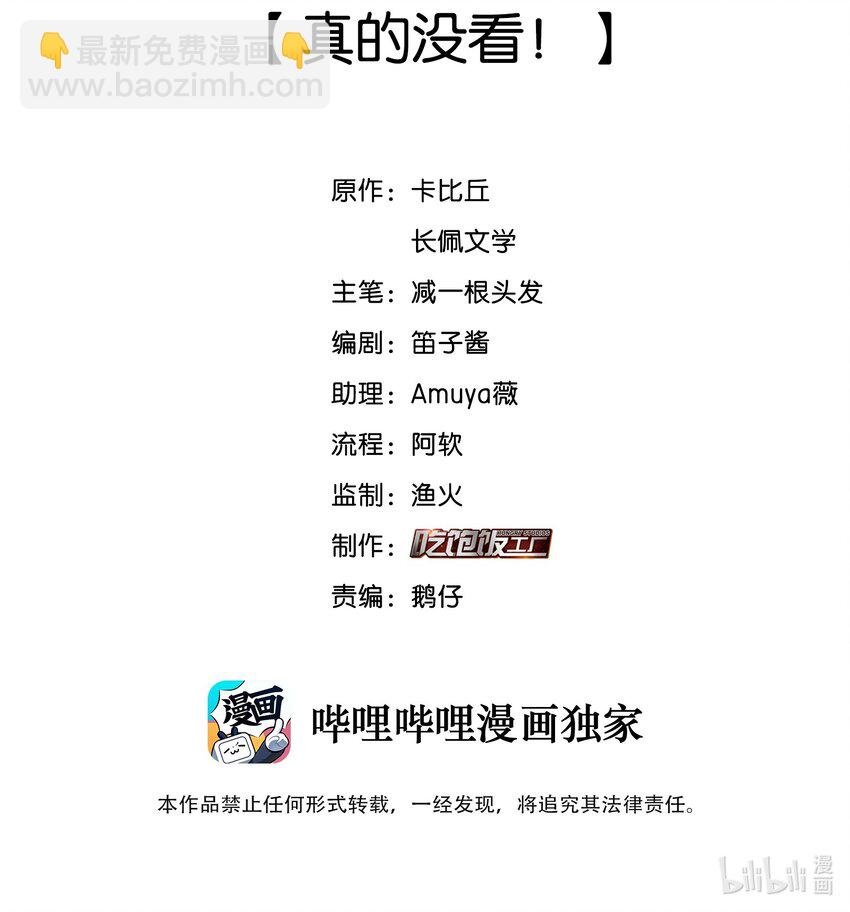 024 真的没看！