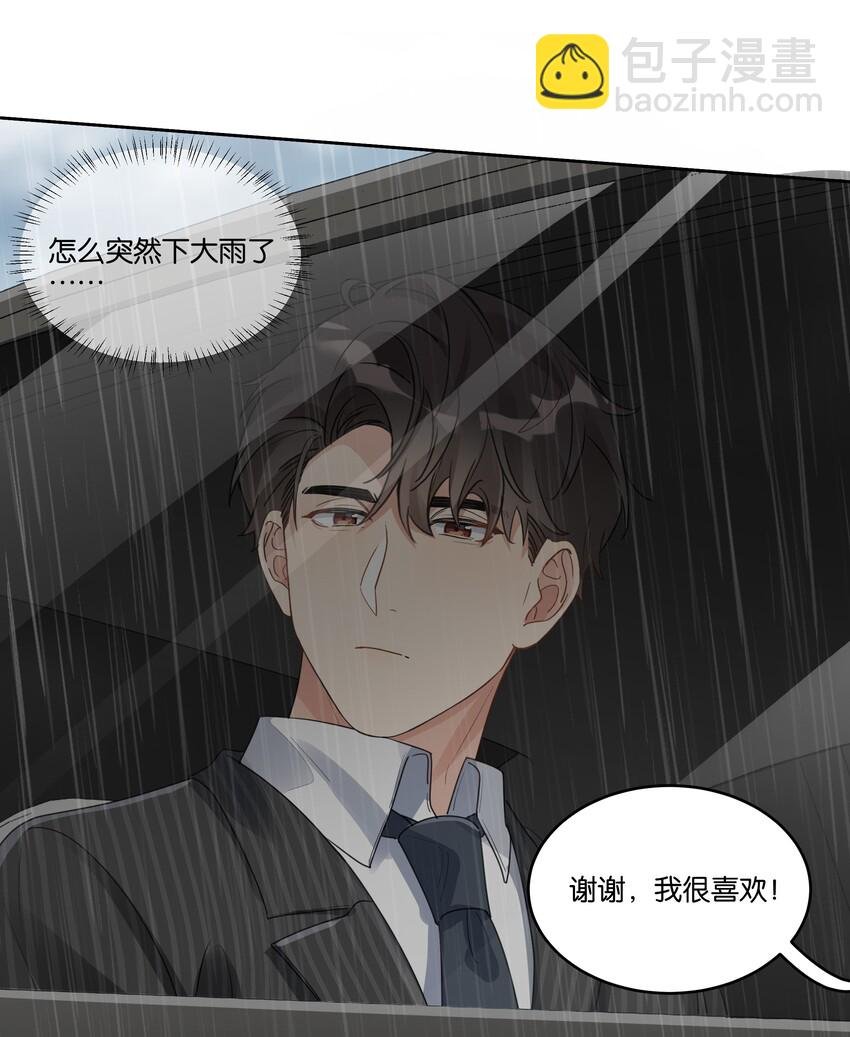 027 为什么扔下我？