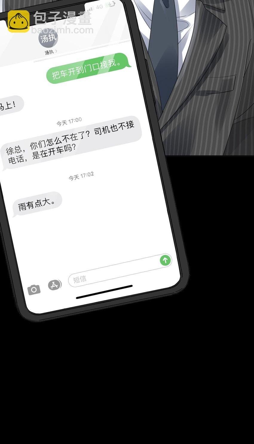 027 为什么扔下我？