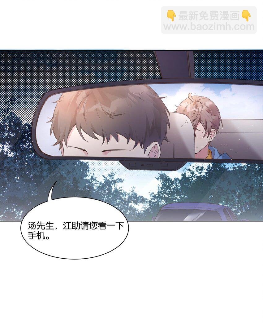 002 汤执，哄哄她
