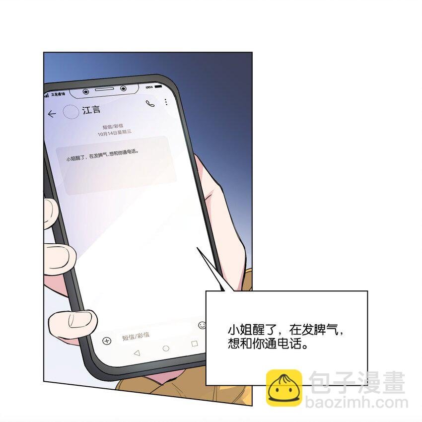 002 汤执，哄哄她