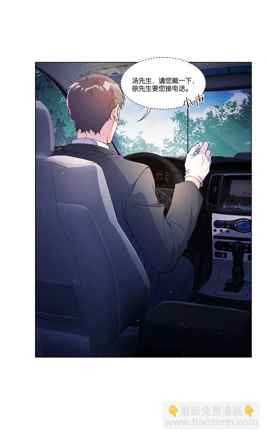 002 汤执，哄哄她