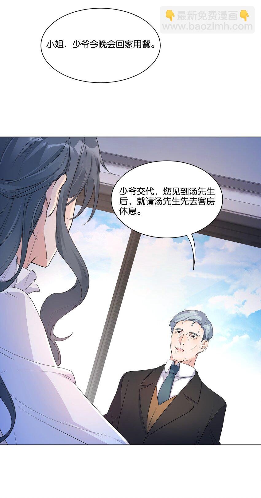 002 汤执，哄哄她
