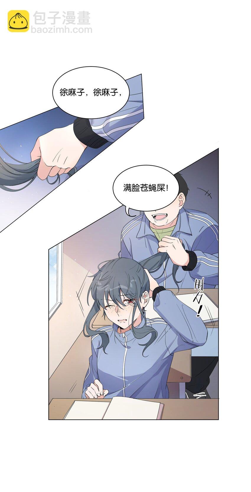 002 汤执，哄哄她