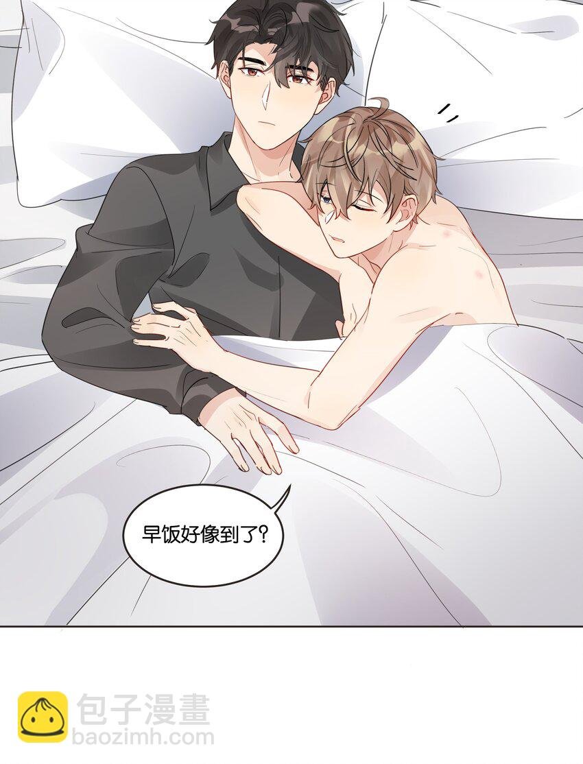 030 我只跟你做一次
