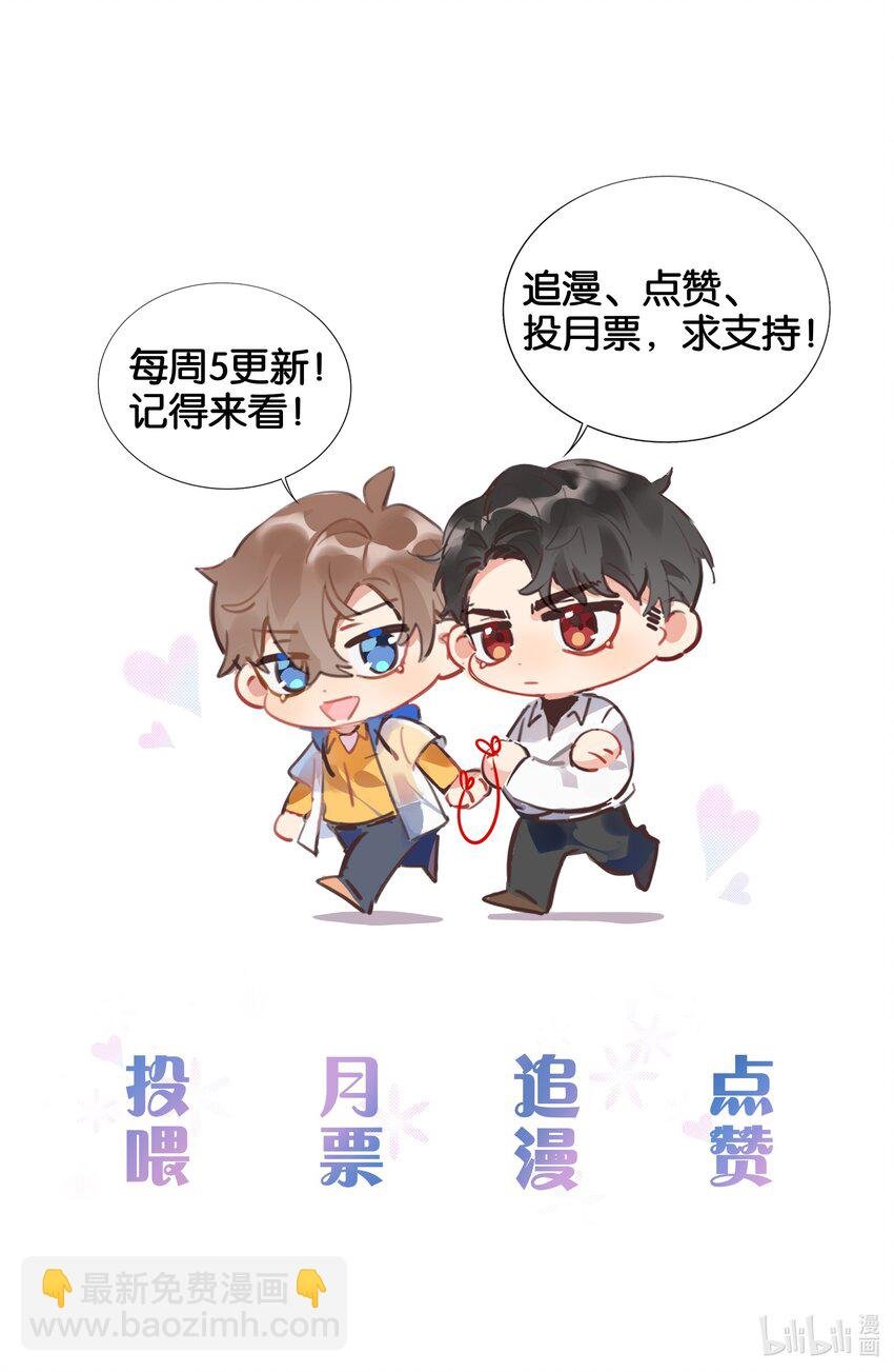 030 我只跟你做一次
