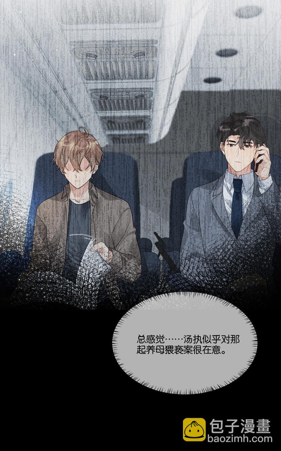033 意外发生