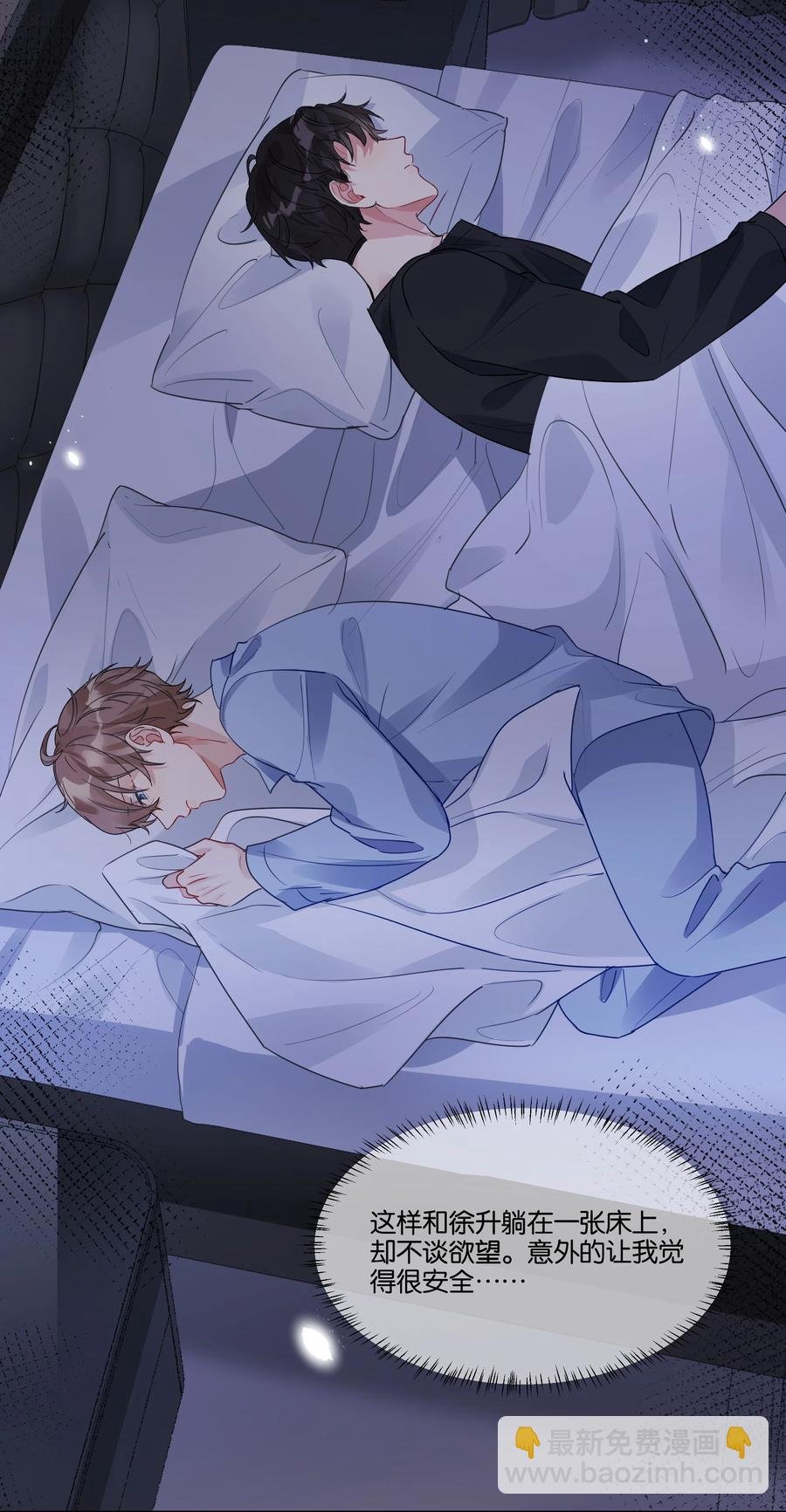 035 汤执，别哭……