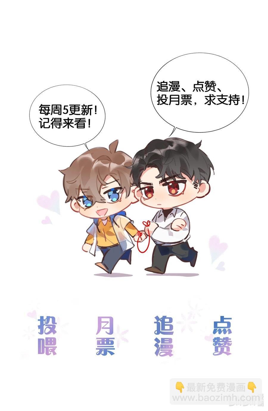 035 汤执，别哭……