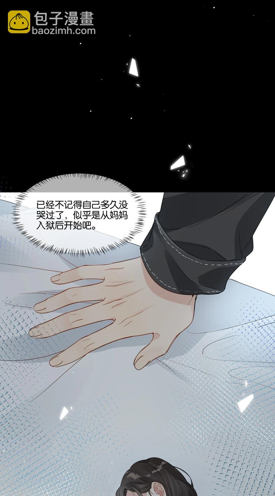 038 原来他喜欢吃草莓