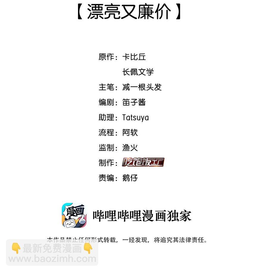 003 漂亮又廉价