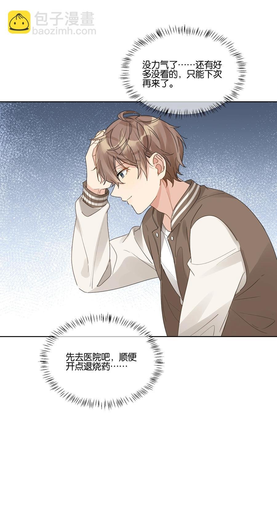 042 偶遇
