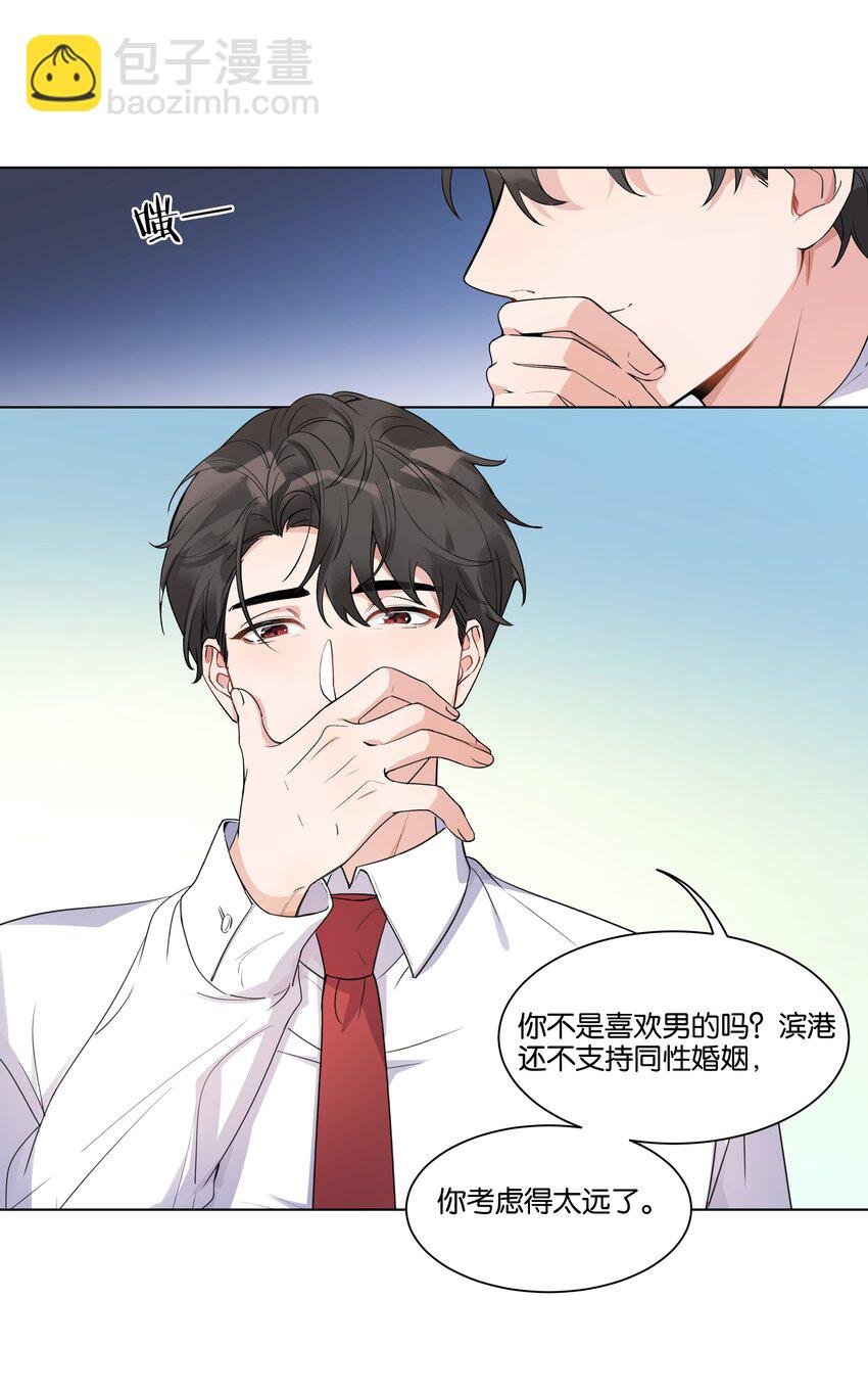 004 那你亲我一下