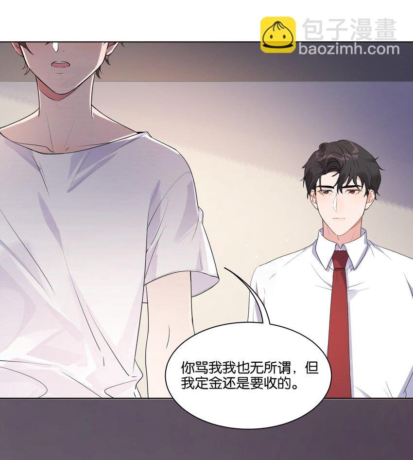 004 那你亲我一下