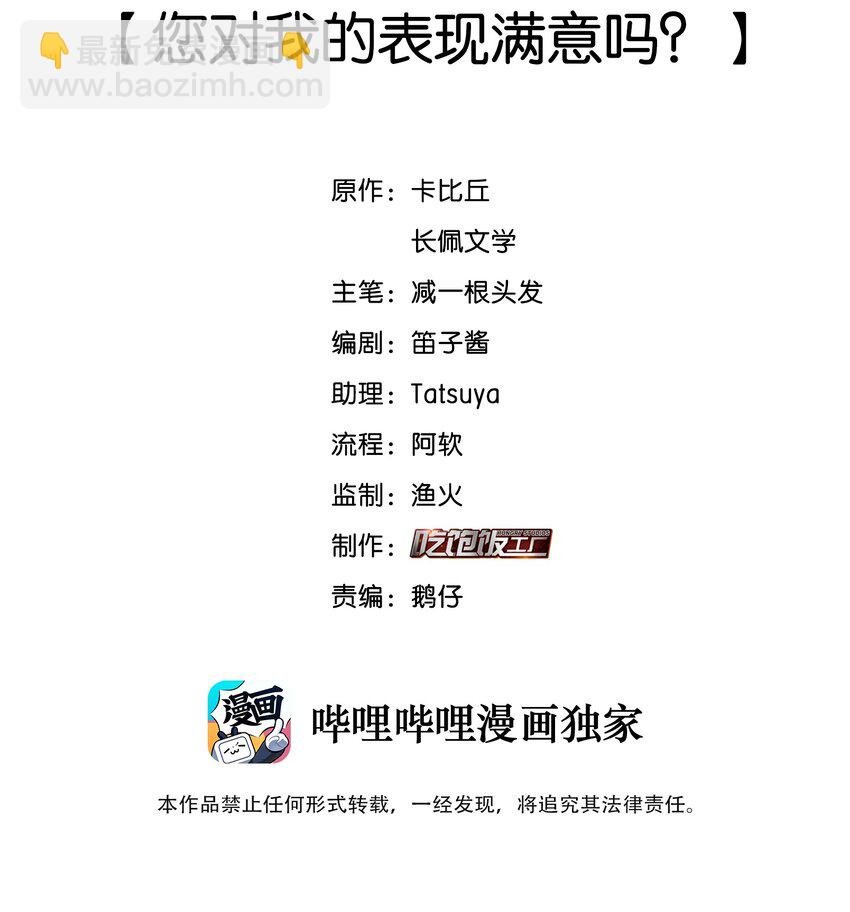 005 您对我的表现满意吗？