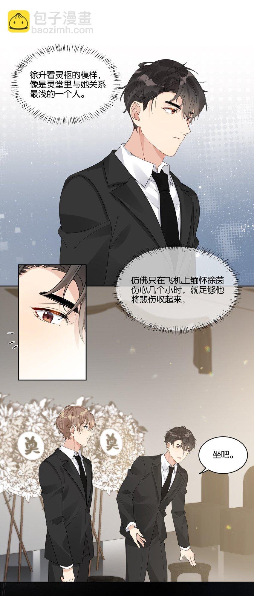 061 葬礼