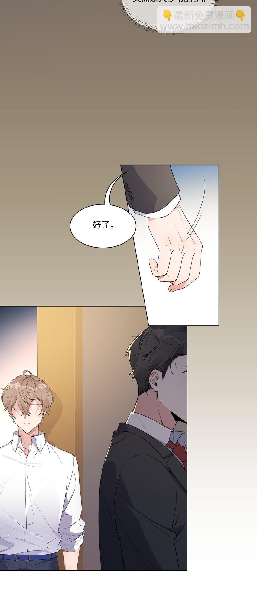 006 我是真心的