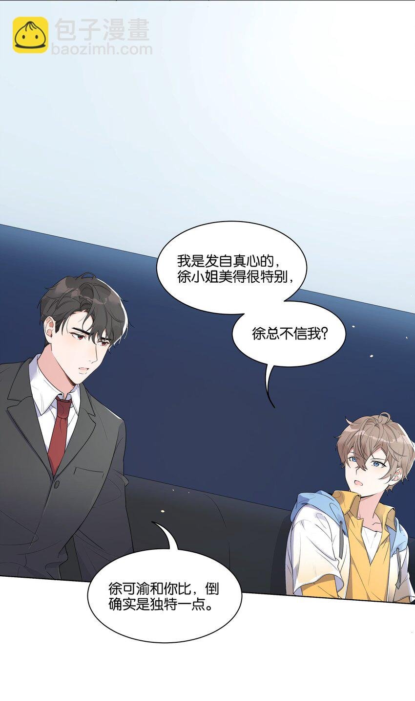 006 我是真心的
