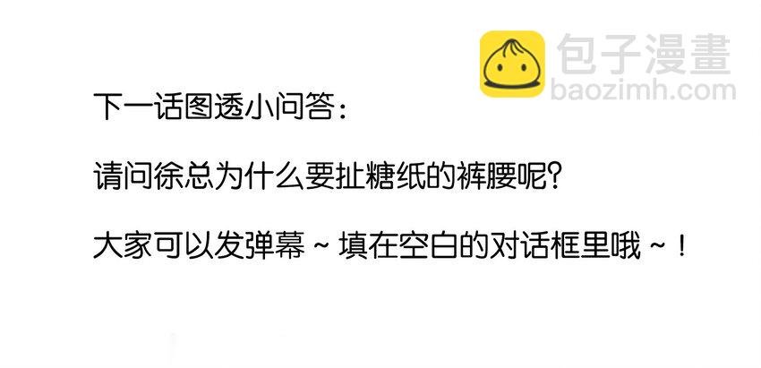 006 我是真心的