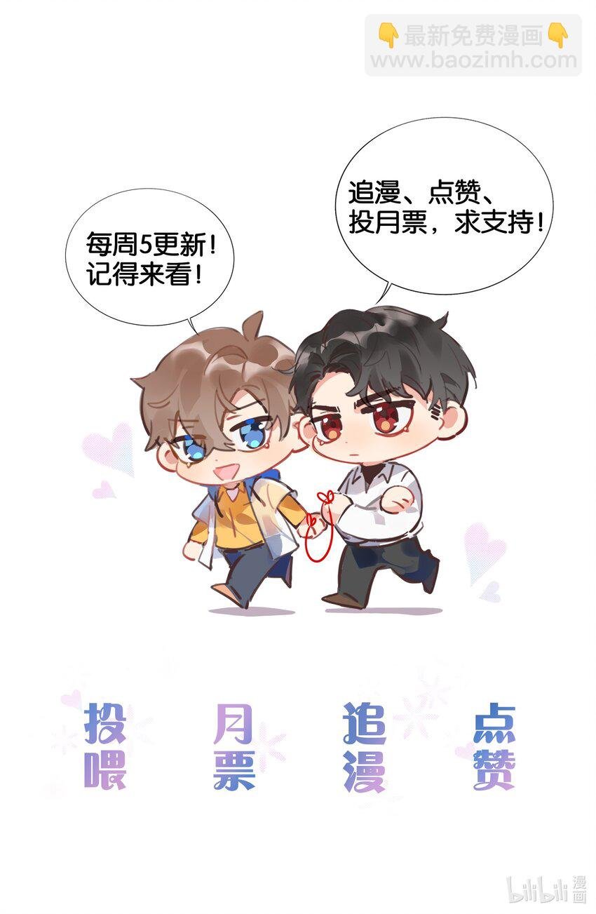 006 我是真心的