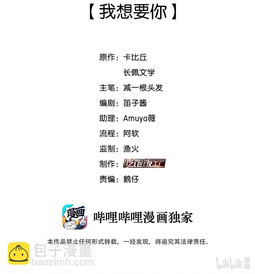 080 我想要你