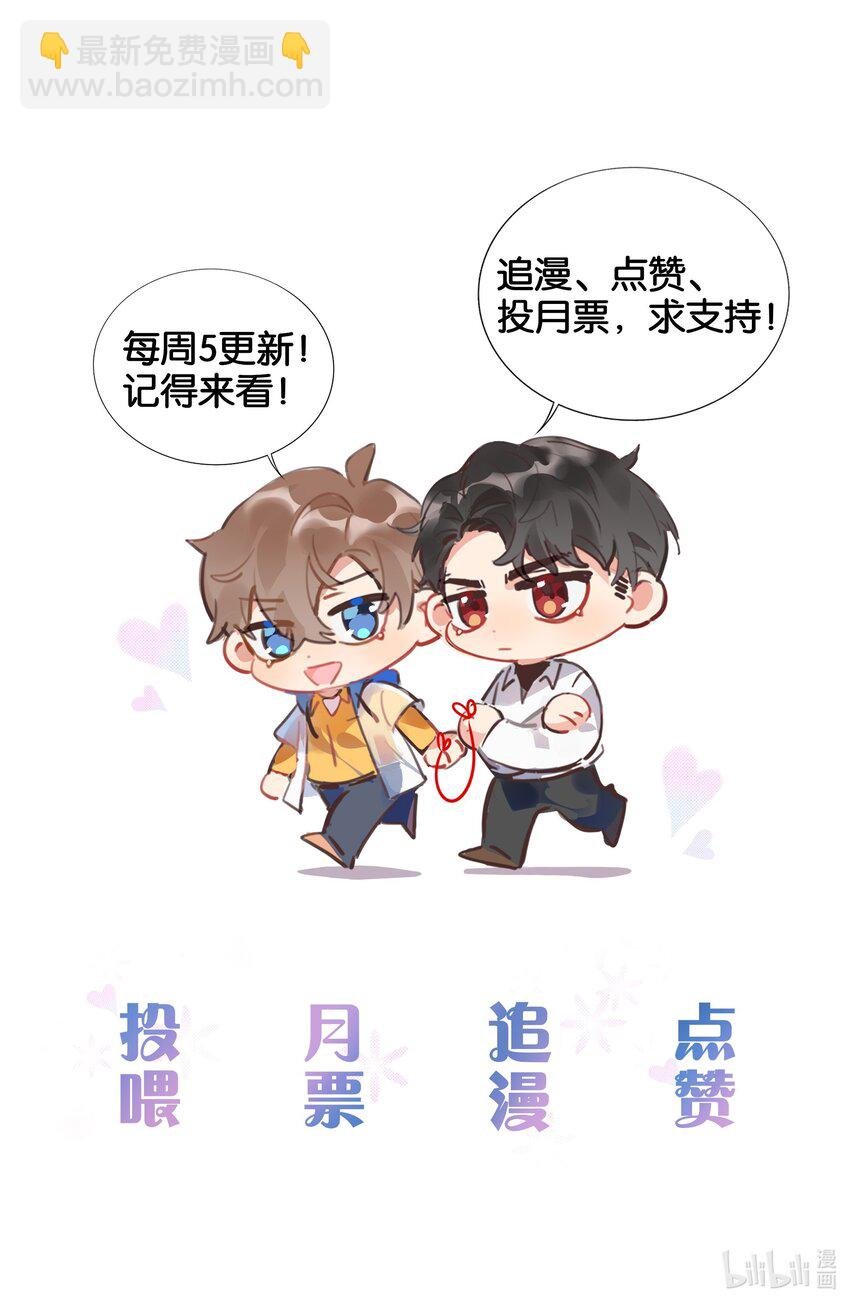 082 去约会吧