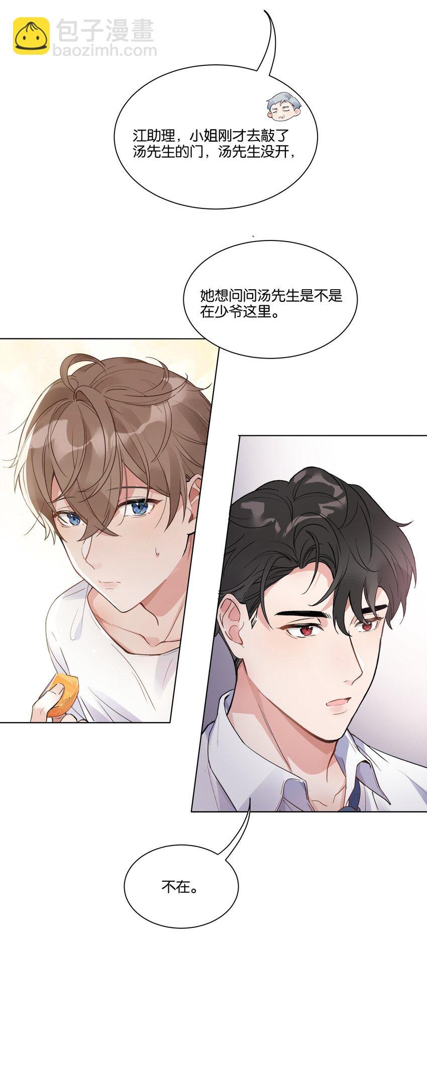 008 我可以吃吗