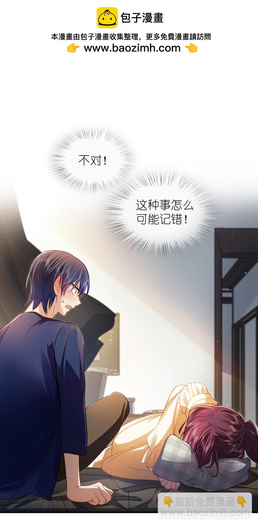 09 傻人有傻福？