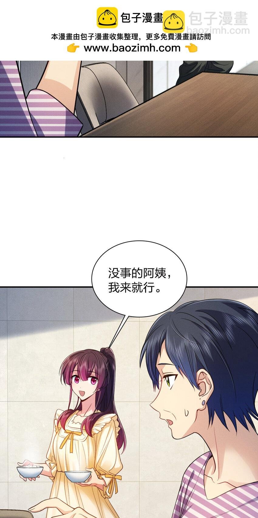09 傻人有傻福？
