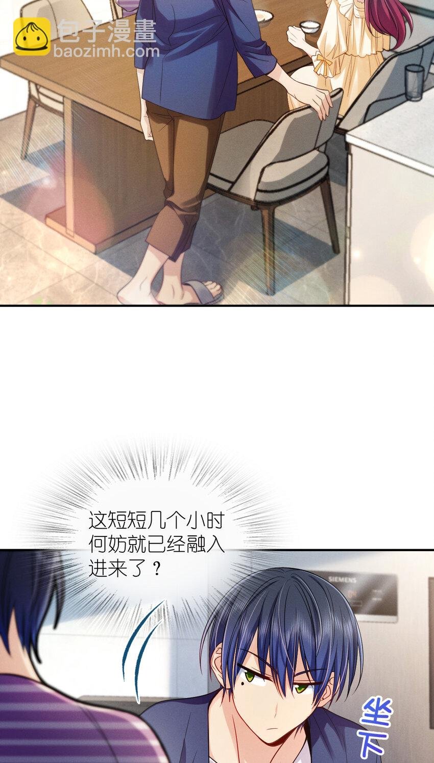 09 傻人有傻福？