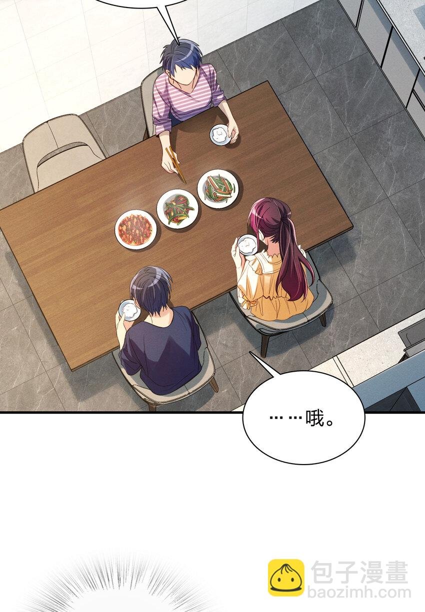 09 傻人有傻福？