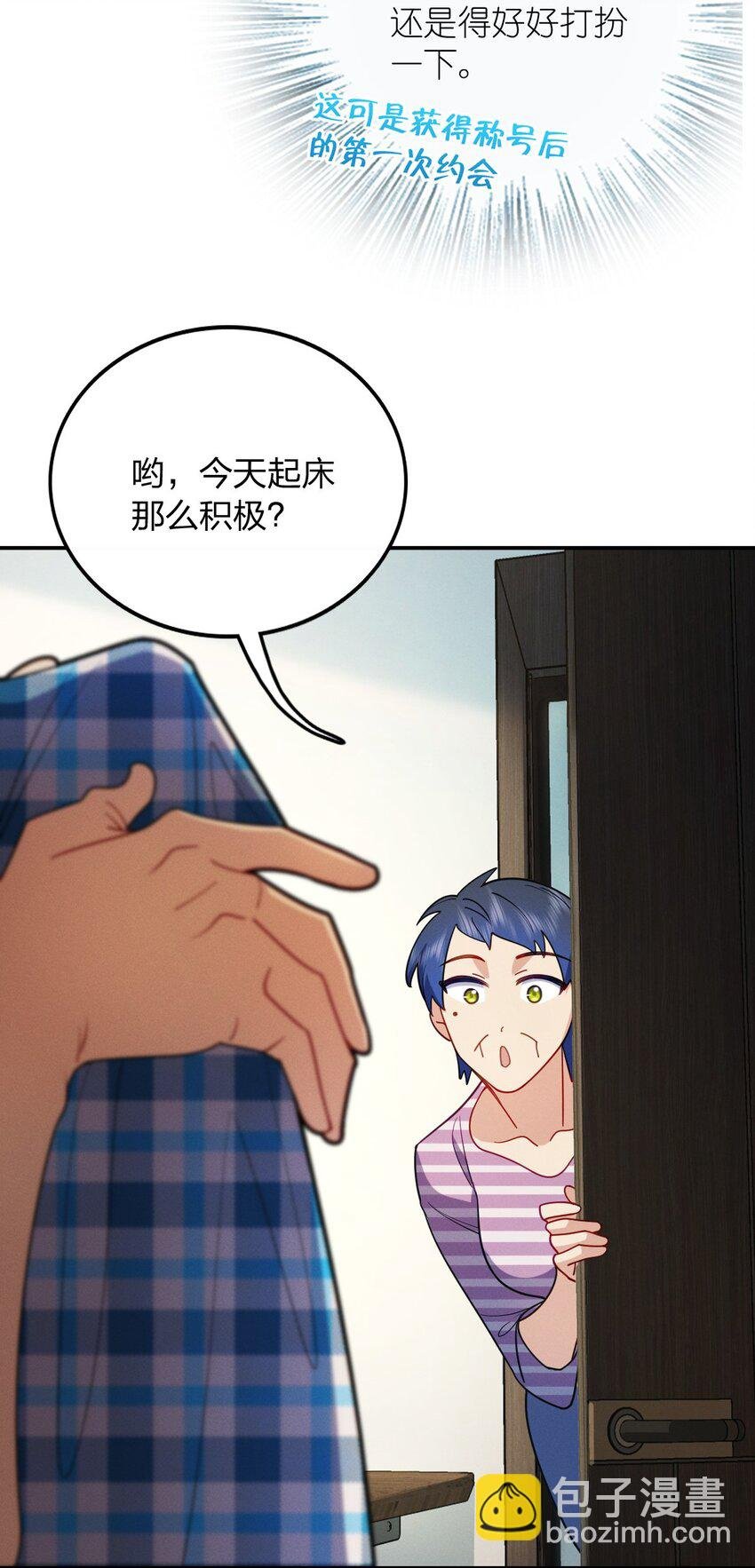 13 哟，你怕啦？