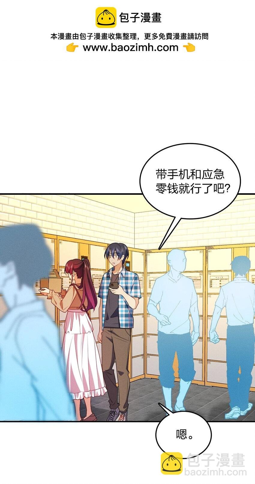 13 哟，你怕啦？