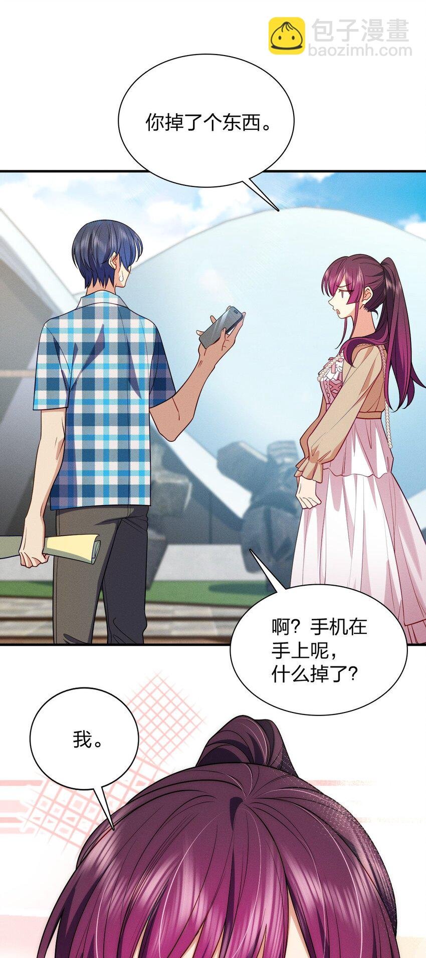 14 你掉东西了