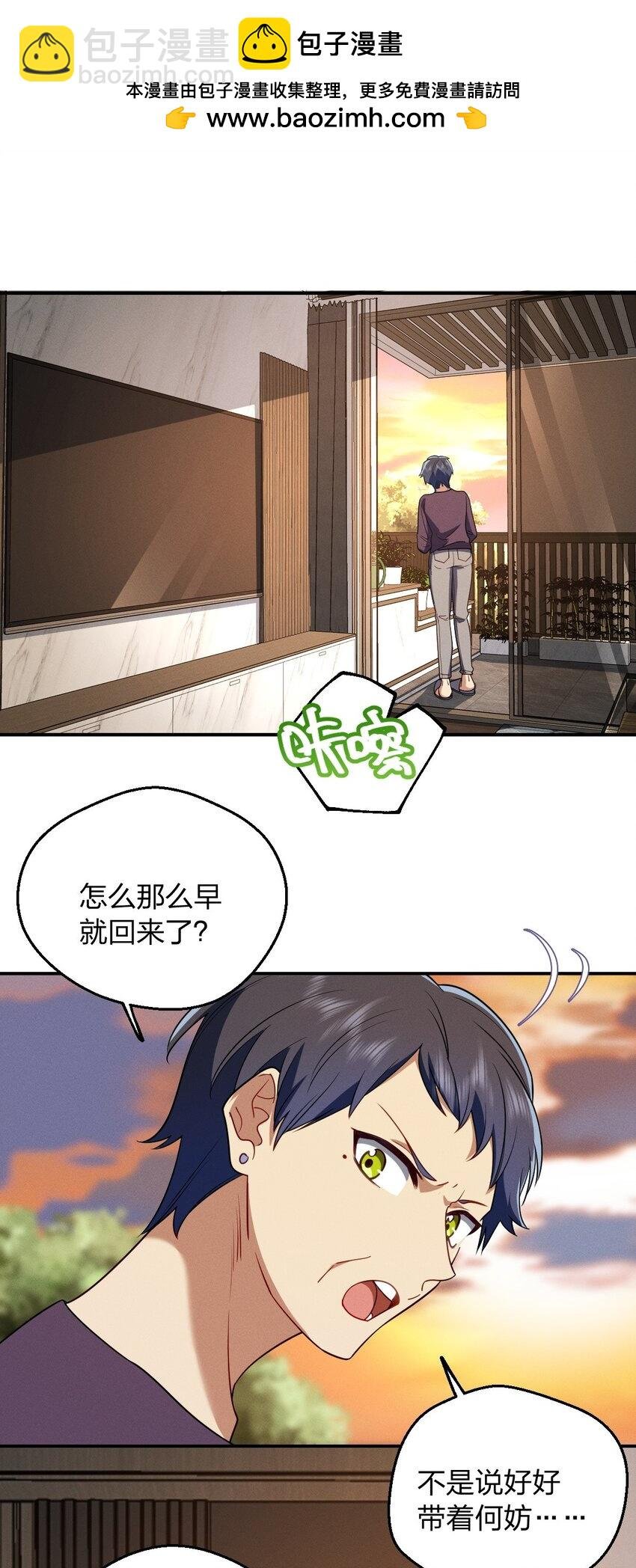 22 何大仙变身何大厨