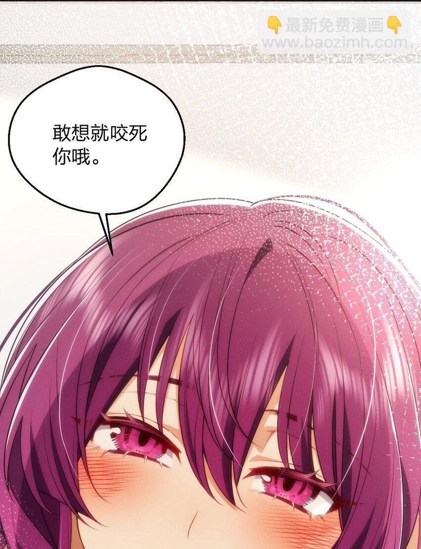 25 敢想就咬死你