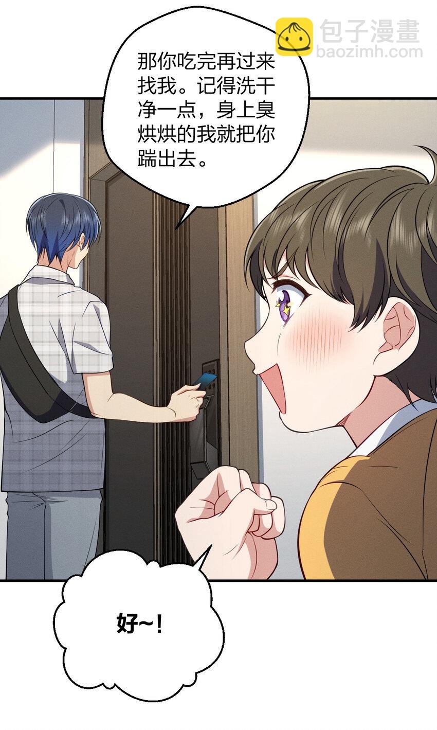 28 这就是恋爱啊